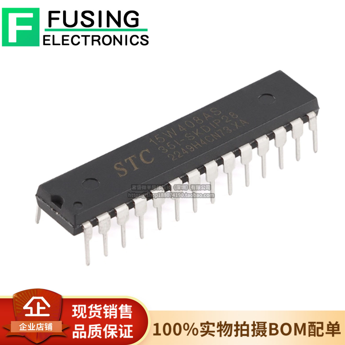 全新原装STC15W408AS-35I-SKDIP28 1T架构 增强型8051 CPU 单片机