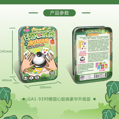 Iron Box German Heart Upgraded Board Game Brand Golden Fruit Game Grab Bell Reaction Game Parent-Child Toy