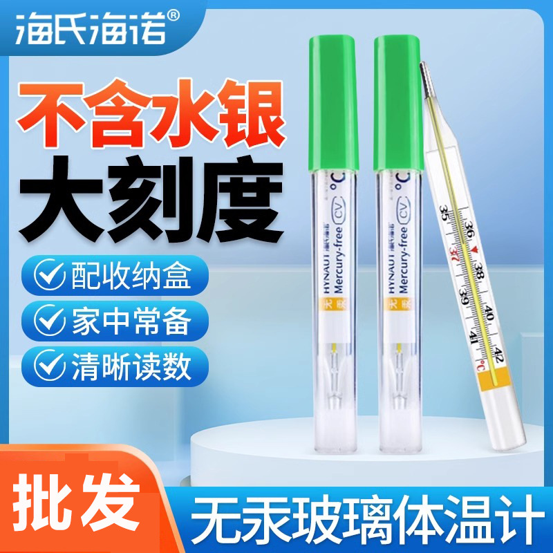 Hydro Medical Mercury-free Thermometer Glass Mercury Household Precision Baby Underarm Thermometer Large Scale