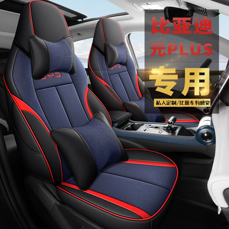 Чехол-коврик для BYD Yuan PLUS, специальная панель, модификация Metraphon PLUS 222