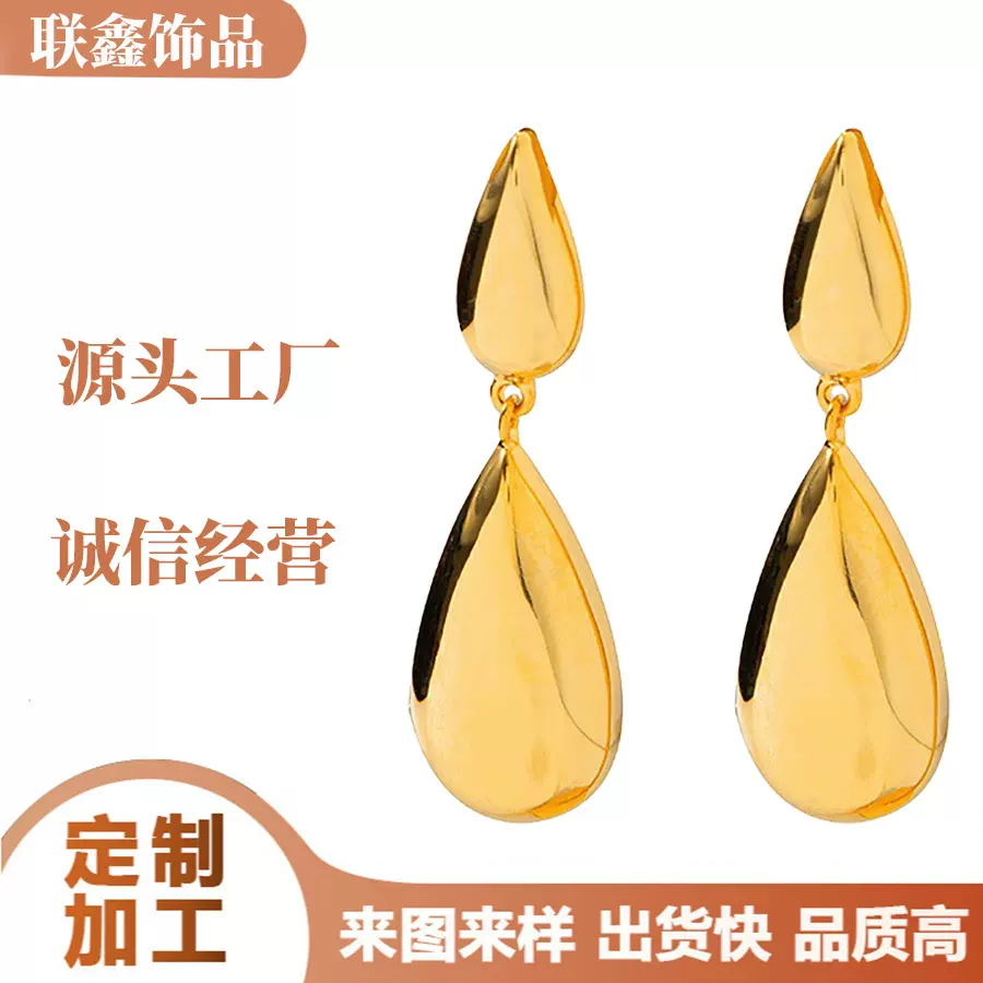 跨境新款定制时尚气质耳钉18K金不锈钢水滴耳坠小众设计耳饰批发