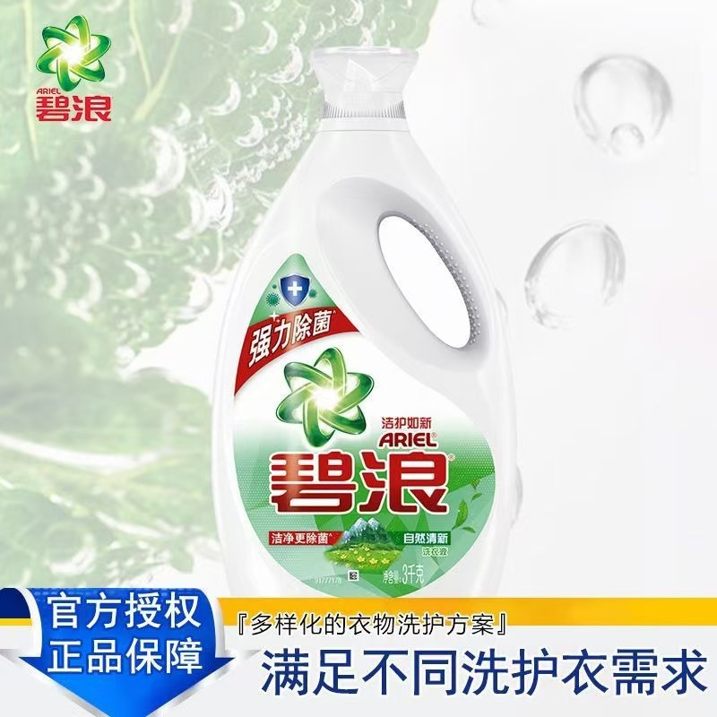 Bilang Laundry Detergent 3kg Cleans and Protects Like New, Natural Fragrance, Deep Cleansing, Oil Stain Removal, Welfare Delivery for Everyone