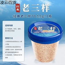 经典老三样一杯搞定鱼饵蓝鲫九一八饵料野钓鲫鱼速攻通杀果酸