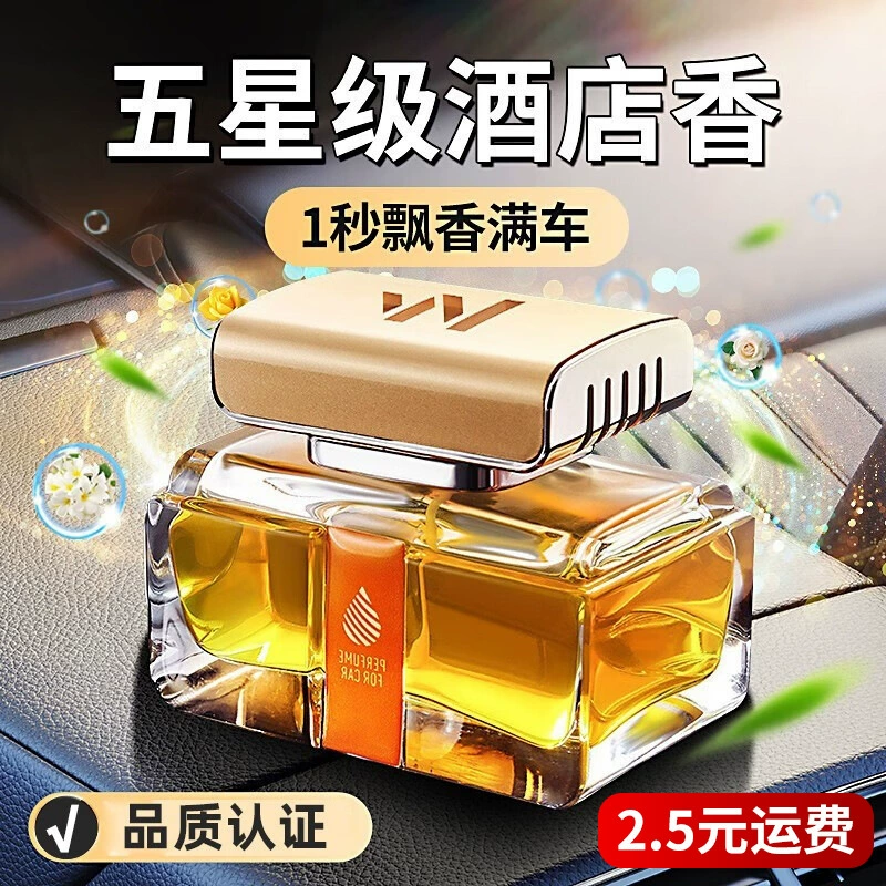 Автомобильные духи Автомобильная ароматерапия Стойкие автомобильные аксессуары Высококачественные украшения Автомобильный аромат для мужчин и женщин Стойкое удаление запаха