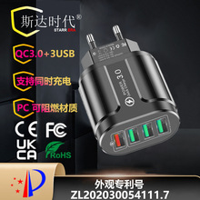 4usb旅行闪充手机充电器 QC3.0快充充电器 欧规 美规 英规 充电头