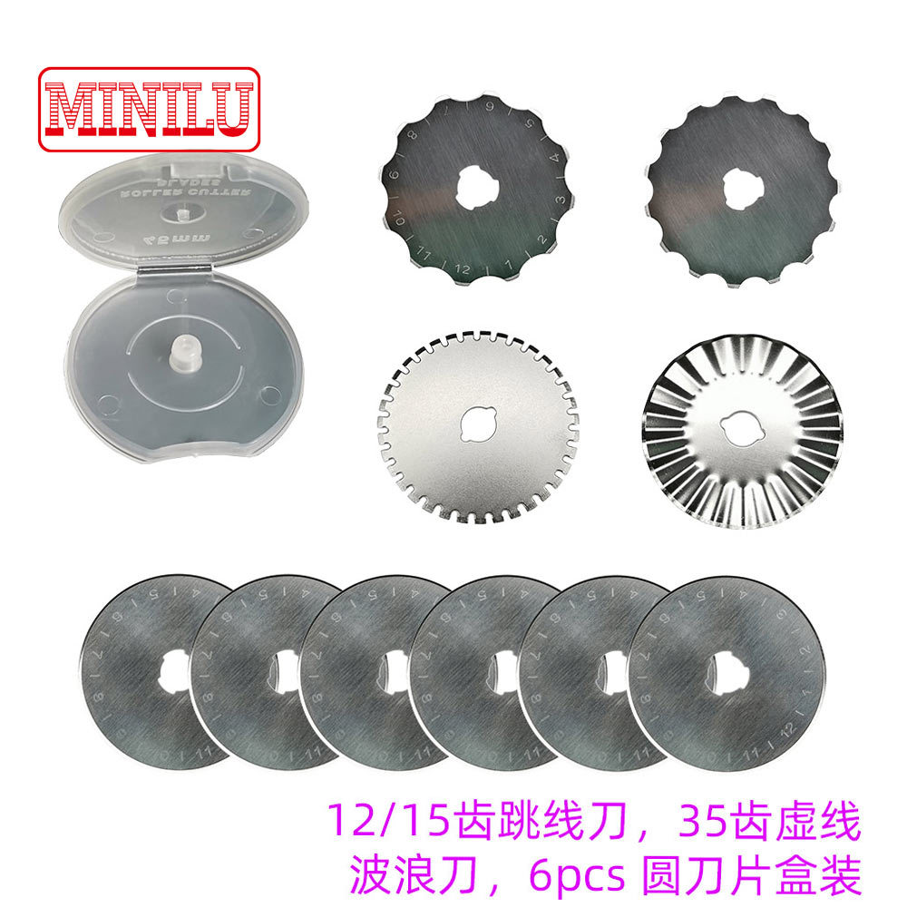 【可选配】45mm盒装圆刀片 SK5滚轮刀波浪虚线裁布切皮切皮筋套装