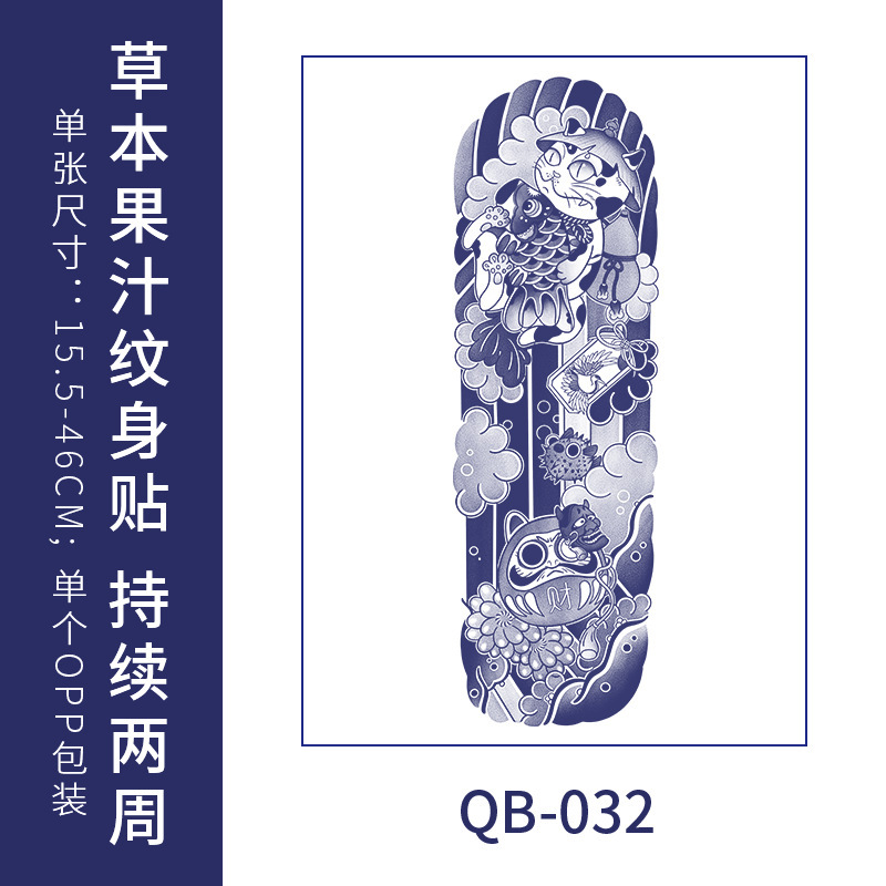 半永久ジュース草本の紋章は全腕の大きい花の腕の桜の波の花の足の古い伝統の男を貼って光を反射しないで防水します。