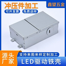 灯具套件;冲压加工;外壳