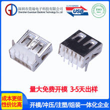 USB连接器母座90度直脚直边一字胶芯6.1H  AF卧式插板接口插头