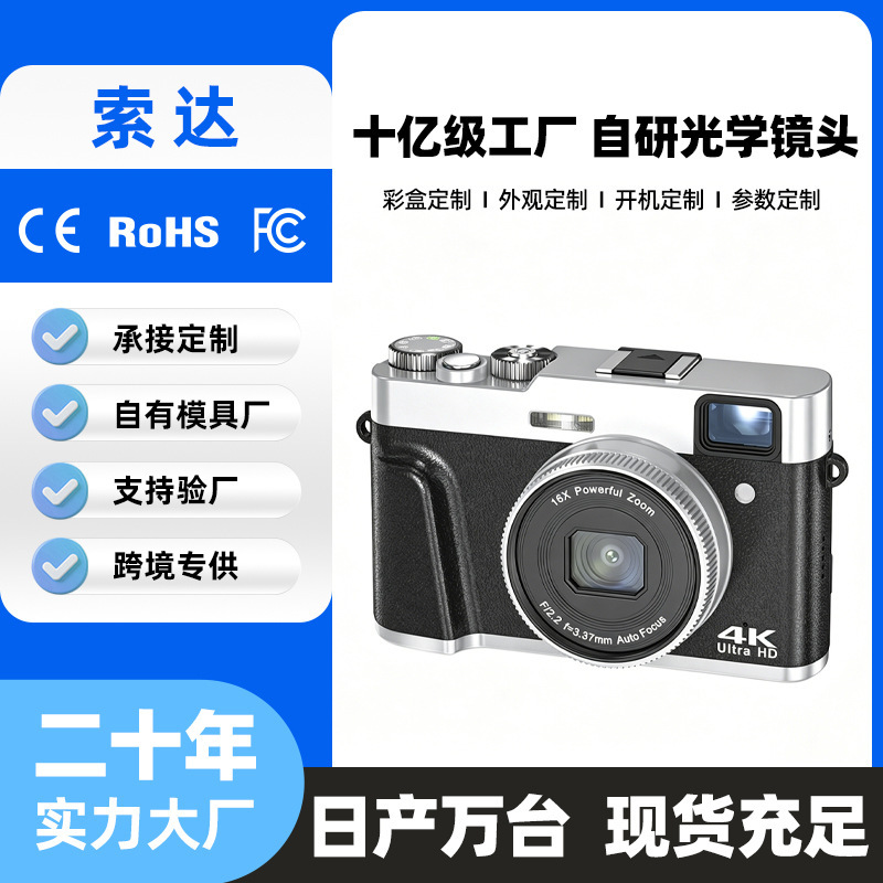 Cross-Border Exclusive Supply of Digital Cameras for Photography, Selfies, Vintage Cameras, Student Models, Mirrorless Cameras, Customized 4K Video Cameras