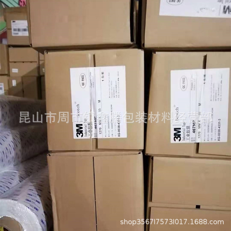 3M467耐温透明高粘背胶金属开关模切冲型无基材双面胶带