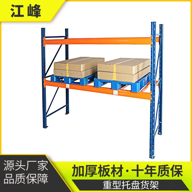 Прочные полки для хранения поддонов Jiangsu, промышленные складские высокие многослойные утолщенные стеллажи для хранения, несущие полки лучевого типа