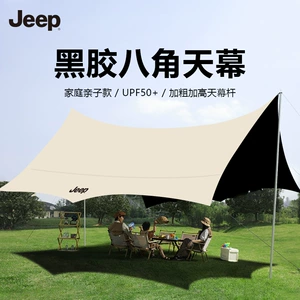 Vinyl Canopy Tent Outdoor Camping Equipment Set Octagonal Butterfly-Shaped Sunshade Dome Canopy