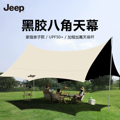 Vinyl Canopy Tent Outdoor Camping Equipment Set Octagonal Butterfly-Shaped Sunshade Dome Canopy