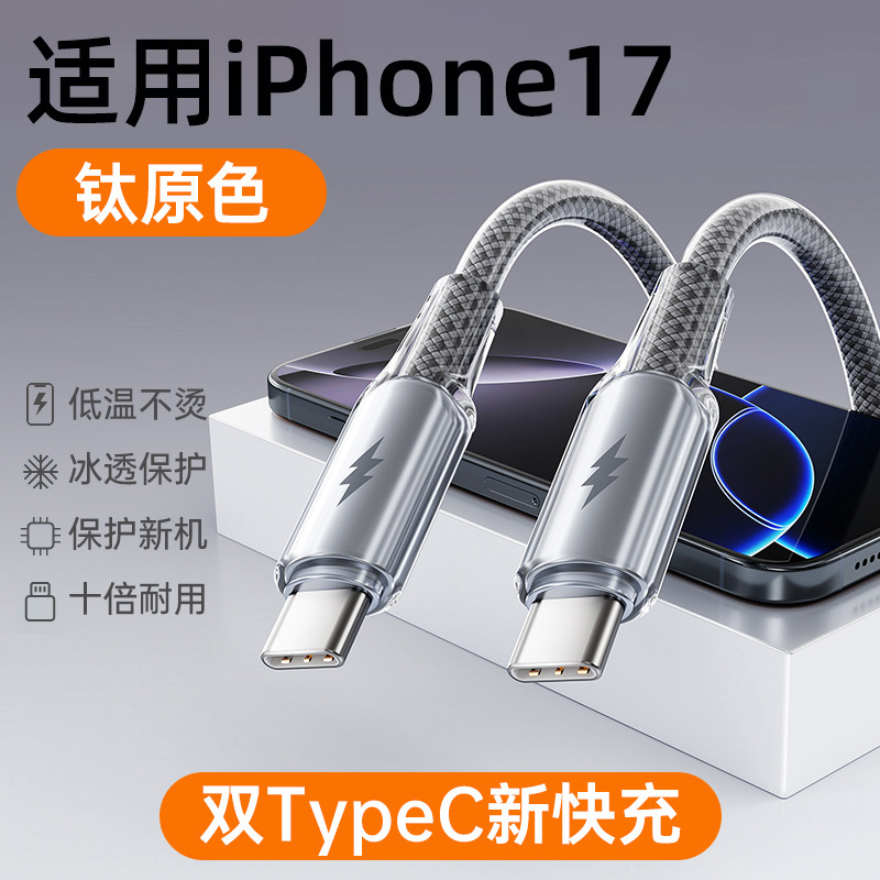完全透明100W急速充電データケーブルは、Apple 17、Huawei Honor、Android携帯電話、タブレット、車載急速充電ケーブルに適しています。|undefined