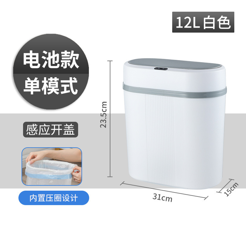 家庭用トイレ用スマートセンサーゴミ箱、浴室隙間を保管する自動フリップトップゴミ箱、自動ゴミ箱|undefined