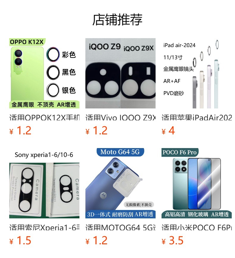 预览状态下无法点击,发布后,可点击跳转到对应的商品页面