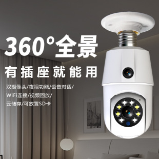 Home remote surveillance camera dual lens panoramic 360 rotating smart HD bulb ball surveillance camera