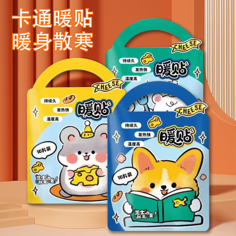 厂家批发暖手贴成人自发热贴保暖卡通暖贴可爱暖身贴冬季少女暖贴