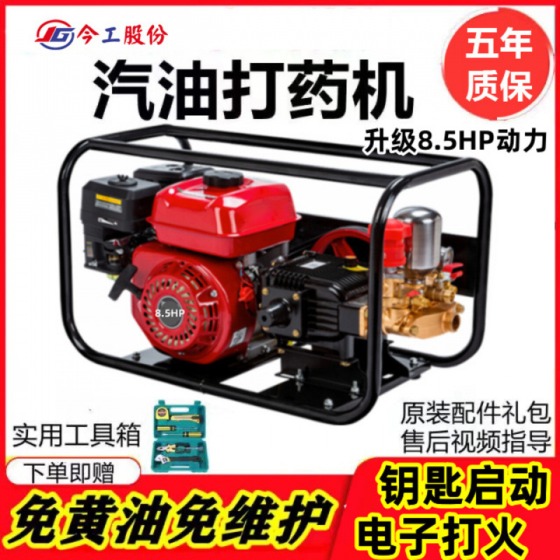 今工汽油打药机农用园林高压打药泵直连担架式三缸柱塞泵喷雾器