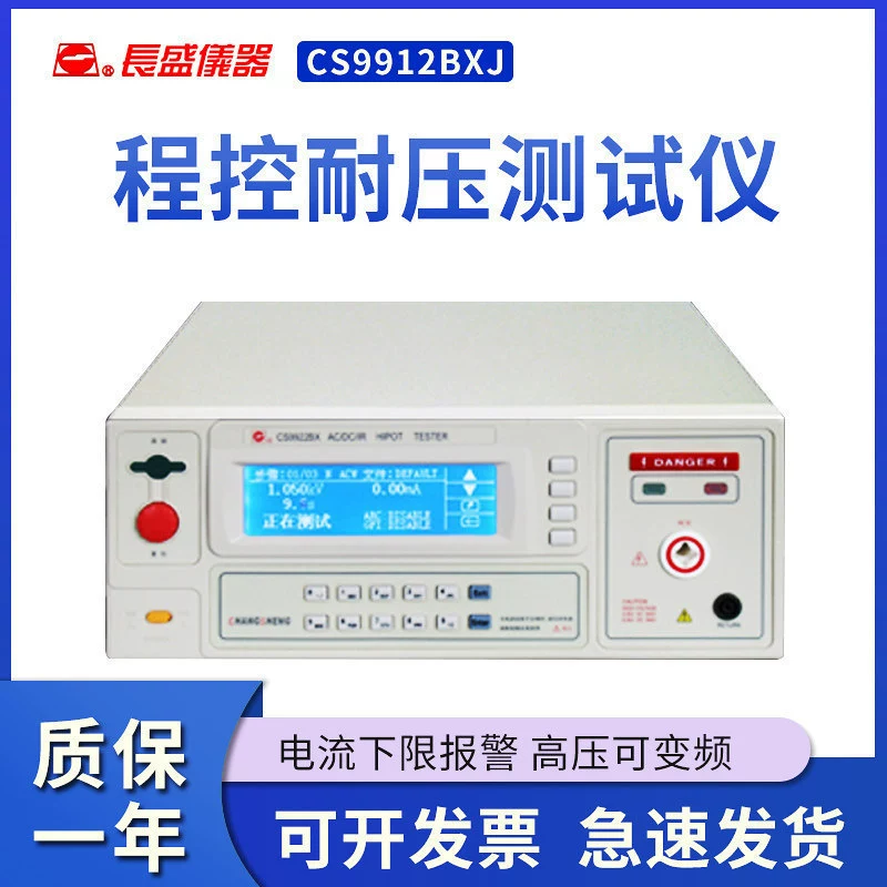 Nanjing Changsheng CS9912BXJ программно-управляемый высокопрочный устойчивый к давлению новый прибор