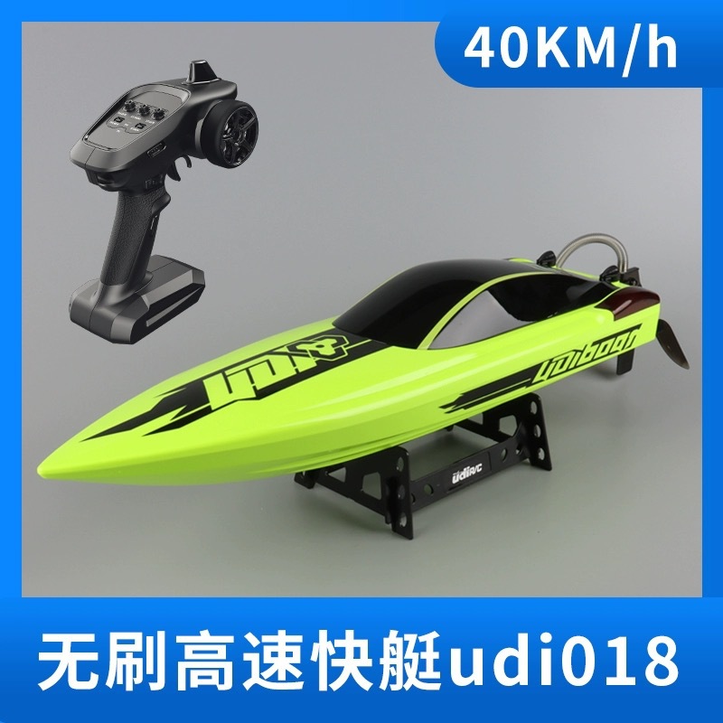 优迪UDI908无刷遥控船高速快艇充电成人玩具RC船模竞技赛艇玩具船