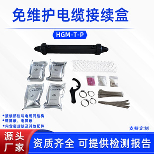 Pass-Through Underground Fiber OpTic Cable Repair JoinT Box HGM-T-p MainTenance-free Cable ExTension Box Railway Fiber OpTic PoTTing Box