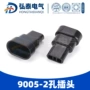 国产品质汽车插头连接器