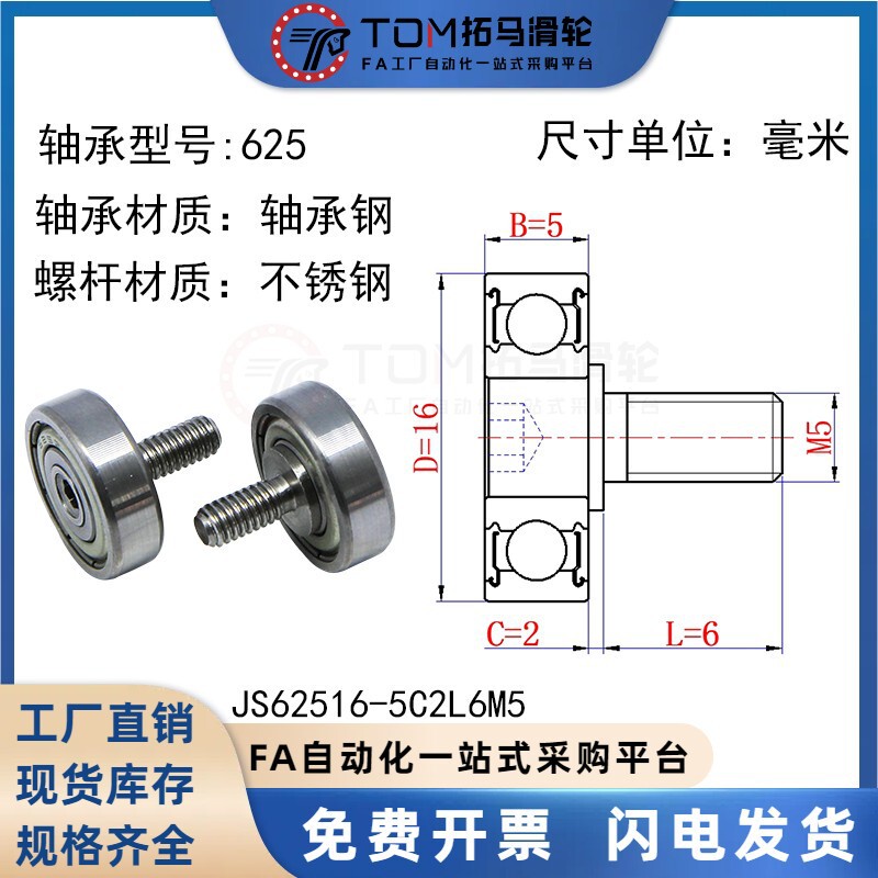 外螺纹轴承不锈钢304带螺杆 金属轮滚轮轴杆螺丝轨道小滑轮导向轮|undefined