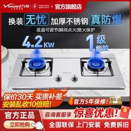 万和燃气灶天然气液化气煤气灶猛火双灶头家用灶台能效见详情
