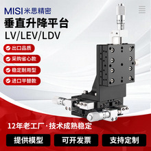 XYZ轴滑台三维移动垂直升降精密位移LDV40506090微调光学实验平台
