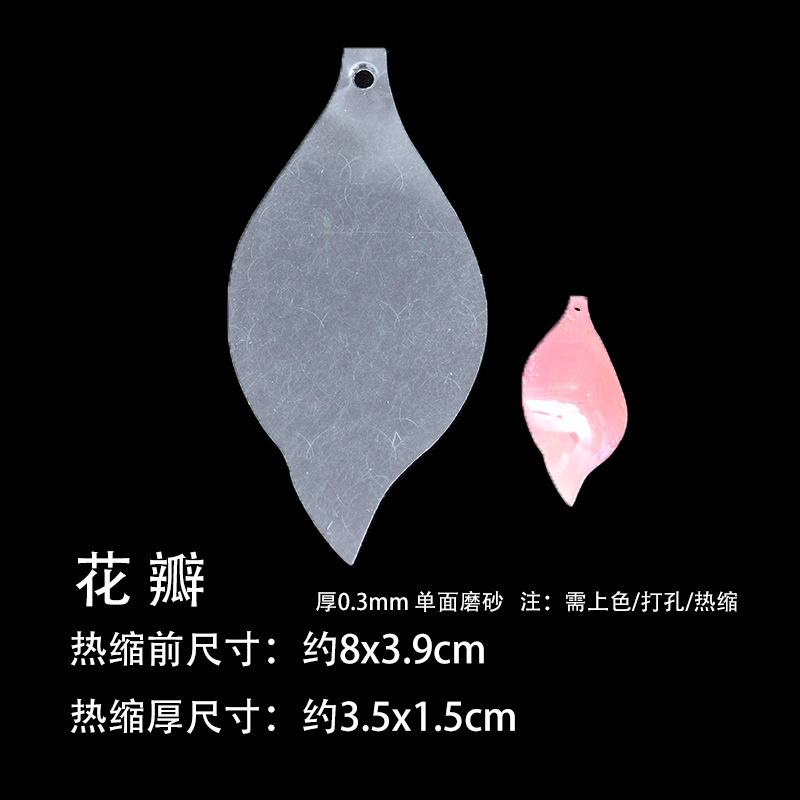 カットフリー熱収縮片プリスライス熱diyはすでに多くの花型を外してヘアピンのブローチ材料を裁断した|undefined