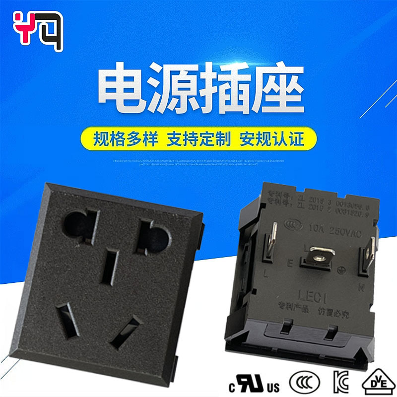 中式五孔插座新国标五孔插座嵌入式PDU机柜带保护门2+3插座
