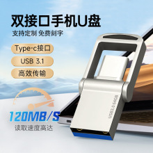 Type-c3.1手机u盘64g高速存储128G大容量金属迷你电脑两用u盘