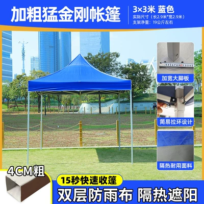 Outdoor Advertising Four Leg: Avtomobil dam çadırları - 33-bold-king-kong-blue-default-items