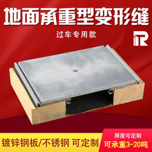 荣途外墙变形缝 建筑楼墙面伸缩缝 铝合金 盖板源头工厂专业生产