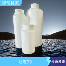 20 T-20 ϩɽ洼 ¹  CAS 9005-64-5