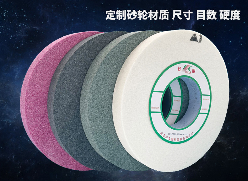 A 棕刚玉Brown aluminum oxide WA 白刚玉White aluminum oxidePA 铬刚玉 Pink aluminum oxide SA 单晶刚玉 Monocrystalline fused aluminaMA 微晶刚玉 microcrystalline fused alumina A/WA 棕白混合磨料Mixture of A and WAGC绿碳化硅 Green silicon carbide C 黑碳化硅 Black silicon carbide ZA 锆刚玉 Fused zirconia alumina直径60mm80mm100mm125mm150mm175mm180mm200mm250mm300mm350mm400mm500mm600mm750mm900mm1寸2寸3寸4寸5寸6寸7寸8寸9寸10寸12寸14寸16寸18寸20寸24寸26寸28寸 硬度JKLMNPQRST 厚度：3.2mm6.4mm10mm13mm16mm20mm25mm32mm40mm50mm65mm75mm100mm125mm150mm200mm 孔径：12.7mm16mm20mm25mm32mm31.75mm50mm75mm127mm150.4mm203mm305mm粒度：16# 24# 46# 60# 80# 100# 120# 150# 180# 220# 320# 400# 600# 800# 1000# 砂轮 磨砂轮 磨刀器砂轮 磨刀砂轮 合金砂轮 磨床砂轮抛光小打磨氧化铝平面磨床台式立式悬挂式砂轮机钨钢砂轮片定制磨边机磨刀轮研磨大大气孔磨盘青铜 沙轮 磨料磨具 vitrified grinding wheel 大气孔砂轮 砂轮片 沙轮 石墨镜面抛光打磨 铝铜木材塑料皮革胶辊砂轮 磨橡胶砂轮 蜂窝孔 立式台式砂轮机砂轮 磨刀机砂轮 淬火钢 不锈钢 高碳钢打磨抛光 粗细磨  平面磨外圆磨平行砂轮 工具磨 磨曲轴凸轮 硬质合金钨钢打磨钻头车刀 金属 铁 手摇 磨铁金属铸铁 A WA GC PA 磨硬质合金 玻璃 陶瓷 宝石 玛瑙 钛合金 高强度材料 金属 铸铁 碳素钢 合金钢 可锻造钢 硬青铜 成型磨削 刀具 量具 仪表零件 螺纹工件精密磨削 1050磨床 磨轴承 无心磨砂轮 Centerless Grinding Wheel 1040磨床 双面凹砂轮片 大水磨砂轮 粗磨细磨荒磨铸件铸铁 刀具、量具、仪表零件、螺纹工件精磨磨削、不锈钢抛光打磨  单面凹双面凹带锥 无心磨 磨曲轴凸轮砂轮 磨球笼清槽内圆磨低温SG 专用磨量规螺纹磨磨针磨胶辊蜗杆齿轮磨砂轮 异形砂轮 7130磨床砂轮 大水磨砂轮片  平形砂轮 平面磨外圆磨 工具磨砂轮机砂轮 陶瓷结合剂砂轮 烧结 小砂轮 白刚玉砂轮 陶瓷砂轮 磨刀砂轮 角磨机砂轮 磨床砂轮 平行砂轮 小大砂轮 砂轮片 外圆磨床平面磨床砂轮机进口无心磨内圆磨树脂平面磨床台式沙轮片金刚砂手摇手持砂轮外圆磨砂轮薄厚粗细打磨抛光金属不锈钢铸铁钻头硬质合金宝石钢件工具砂轮 棕刚玉砂轮 氧化铝砂轮 灰色 黑色 棕色 磨床砂轮 合金砂轮 合金沙轮片 磨钨钢砂轮 硬质合金砂轮 绿色碳化硅砂轮 碳化硅砂轮