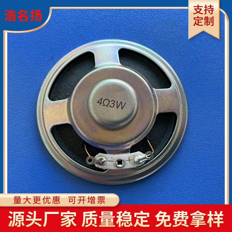 57mm内磁喇叭 4Ω0.5W/4欧3瓦纸盘楼宇对讲扩音器扬声器  13mm高