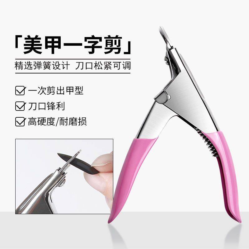 Nail Art Straight Edge Nail Clippers, Nail Scissors, Professional U-Shaped Uv Gel Extension Shaping Scissors Tool with Slanted Edge Nail Art Straight Edge Nail Clippers, Nail Scissors, Professional U-Shaped Uv Gel Extension Shaping Scissors Tool with Slanted Edge