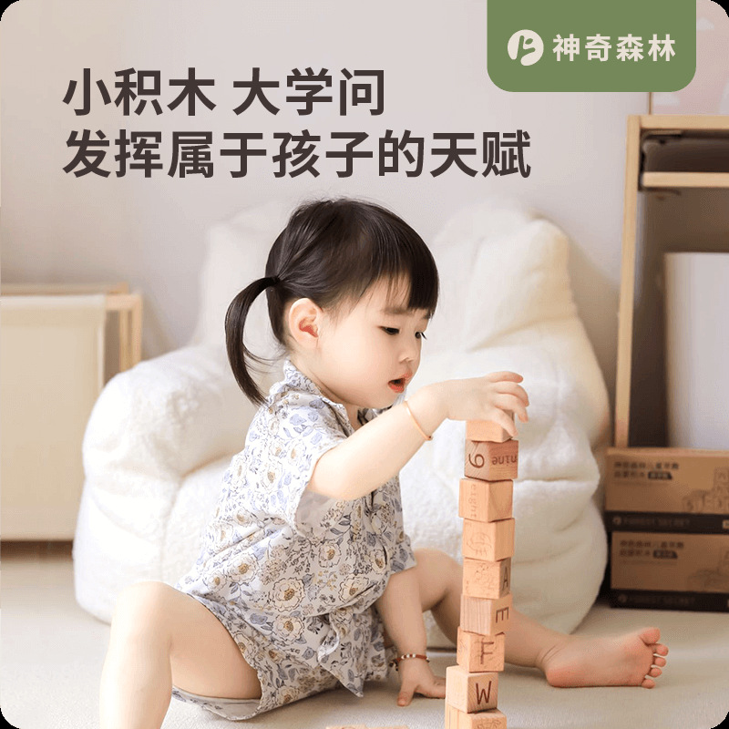 Bloques de construcción de registro de bosque mágico 1 año de edad bebé niños gran partícula años regalo bebé juguetes educativos regalo de madera