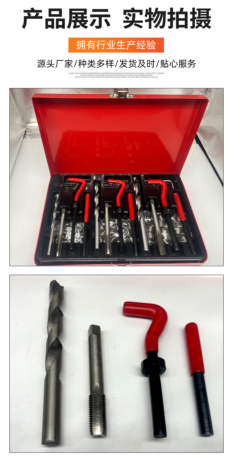 Export Trade 88-Piece Thread Repair Tool Set, Automotive Thread Tap Repair Tool, Tap Wrench Set