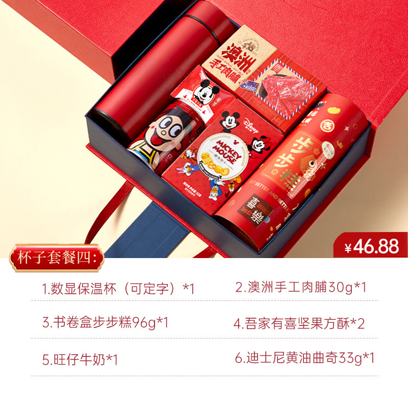 喬迁の喜完成品のお土産に梁引っ越して礼箱に引っ越して新居に引っ越します。|undefined