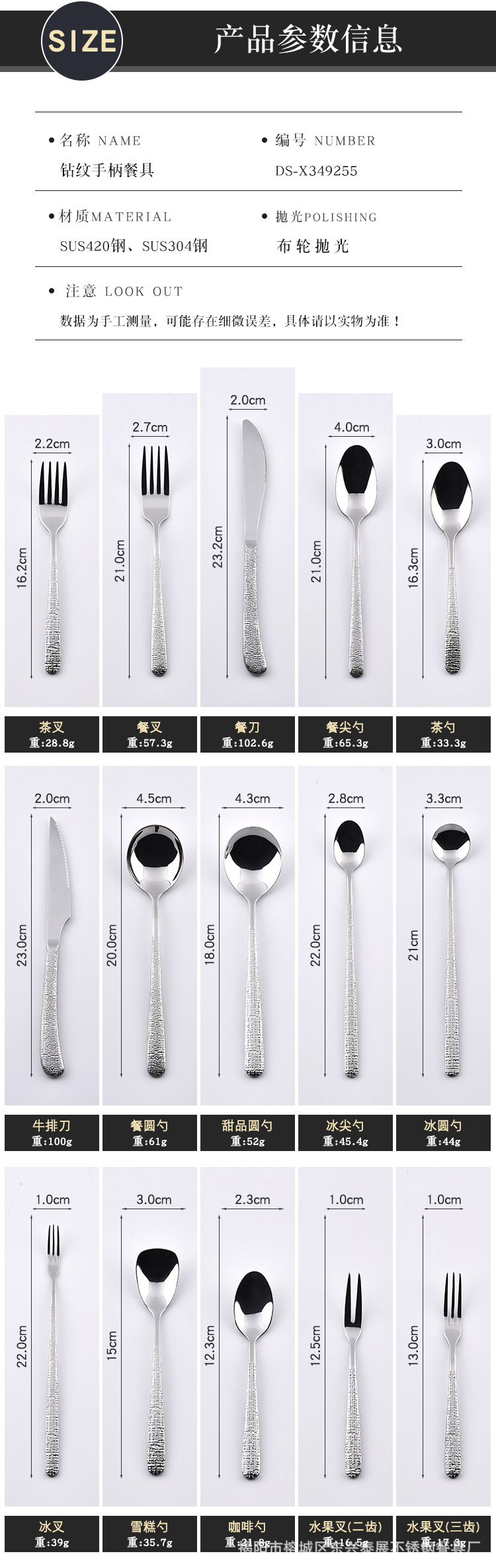 钻纹餐具_03.jpg