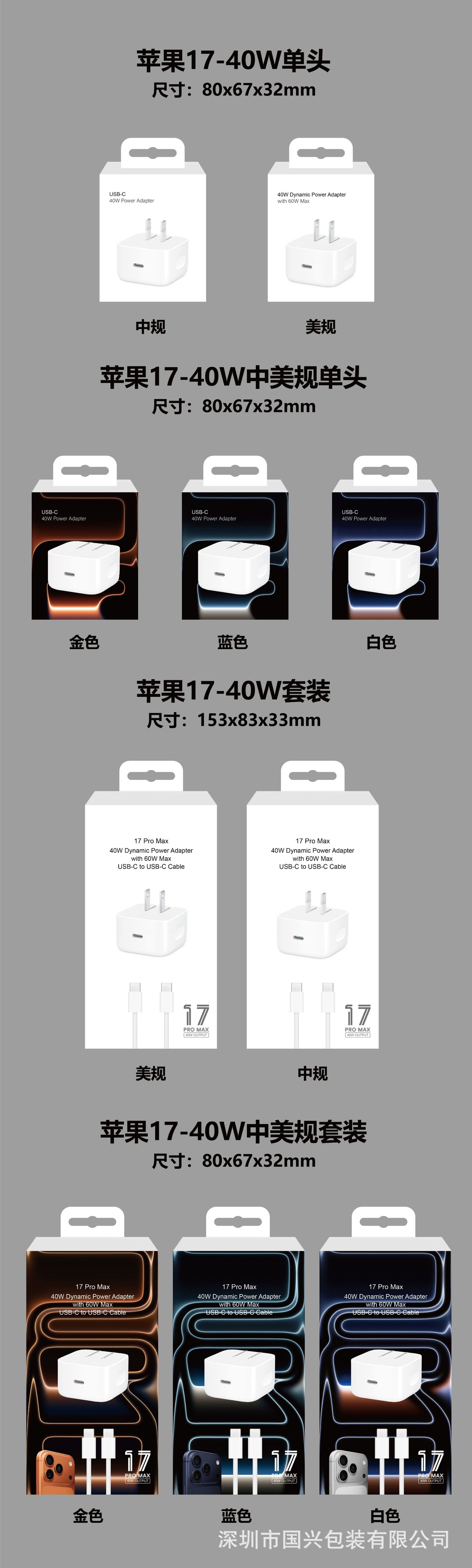 gx07-40w苹果17.jpg