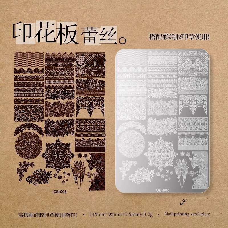 格纹蕾丝转印钢板国风胶印花硅胶蝴蝶花卉花纹美甲印花板彩绘印章|undefined