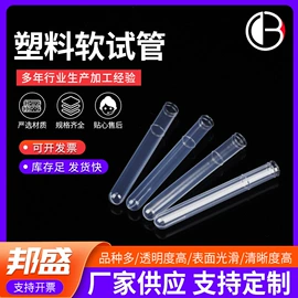 实验室耗材;试管、滴管;采样杯