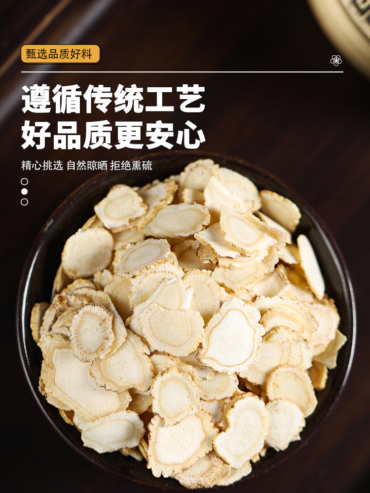 Astragalus Licorice Cinnamon Ginseng Tea Huang Qi Gan Cao Rou Gui Ren Shen Herbal Blend 70g specifications