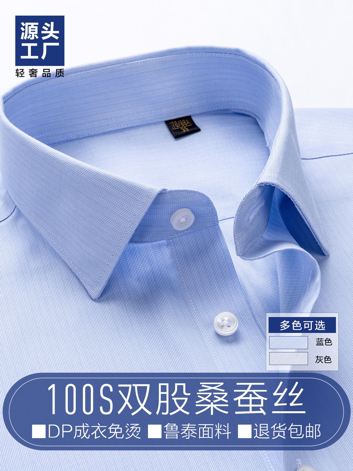 Ropa de hombre camisa de seda azul sin bordes para revestimiento anti-arrugas camisa fácil de cuidar vestido formal 100S
