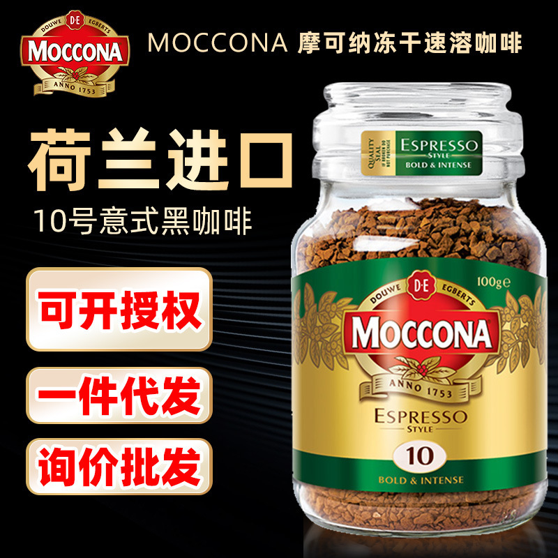 Imported Mokona freeze-dried black coffee No. 5 No. 8 100g 200g95g deep medium Italian hazelnut Imported Mokona freeze-dried black coffee No. 5 No. 8 100g 200g95g deep medium Italian hazelnut